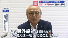 【悲報】福岡県議会さん、ハワイ視察で2億8500万円使ってしまうwwwwwwwwww