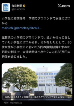 【悲報】ババア、小学校で小学生の群れを突っ切って怪我をした結果88万円ゲット