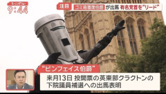 英議会補欠選挙に「ゴミ箱覆面伯爵」が出馬
