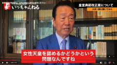 【悲報】小沢一郎さん「天照大神は女性なのに男系男子しか認めないのはオカシイ」wwwwwwwwww