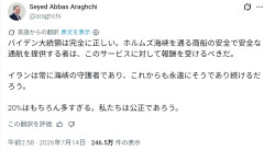 【速報】米国のホルムズ海峡通行料徴収にイランがさらなる格安プランで対抗「米国より安くする」