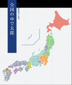 【衝撃】ゆで太郎さん、大卒初任給35万5000円・高卒31万7000円へwwwwwwwwww