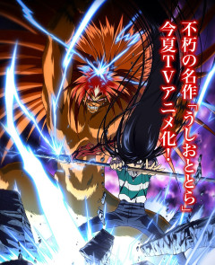 アニメうしおととら面白すぎるだろ…