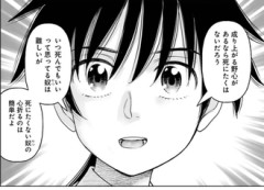 【Ｊ⇔Ｍ ジェイエム】経験者は語る