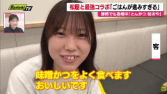 【画像】松屋に週3で行く女の子がコチラｗｗｗｗｗｗｗｗｗｗ