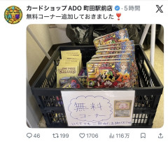 【画像】カード屋「今週のジャンプが読めなくて困ってる？カード抜いた後のゴミなら無料でやるわｗ」