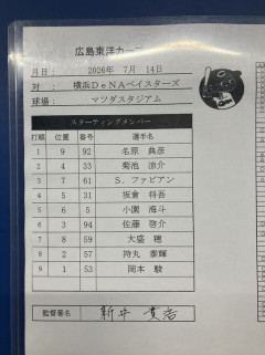 広島・小園スタメンwwwwwwwwwwwwwwwwwwwwwwwwwwwwwwwwwwwwwwwwwwwwwwwwwwwwww