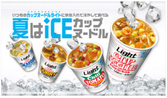 カップラーメンなんだけど、、熱湯7割で温めて食べる前に氷でキンキンに冷やすと美味しいよね