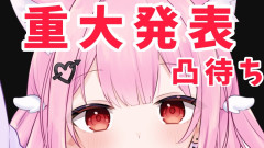 【7/18は予定空いてる？】重大発表があります！！！凸〇 波瀾万丈なみけね