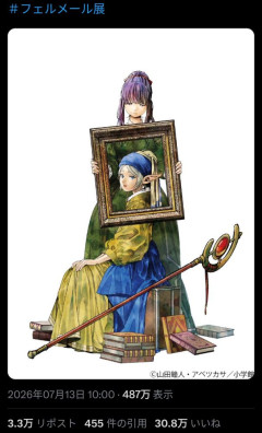 【画像】フリーレン作者、もう何を描いても数十万いいねが世界中から集まる神の領域に到達www