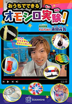 【悲報】科学系YouTuber「エアコン壊れた。液体窒素で涼をとるしかない」→謝罪するwwww