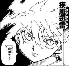 【ハンターハンター】キルア強過ぎない？