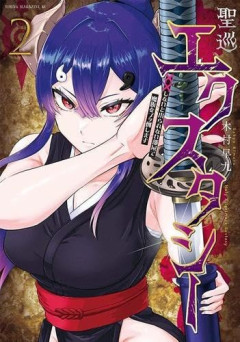 【画像】漫画家「汚い卍解みたいになっちゃったコマ」