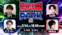 【遊戯王情報】遊戯王マスターデュエルパーク2 事前番組配信中！