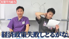 かまいたち山内さん「この30年、日本の経済政策は大失敗している。全部○○が悪い」