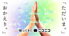 業界のお偉いさん「ニコ動みたいな下品なコメント被せるようなとこにウチの曲UPしたくない」米津「いや俺そこから出てきたんですけど」