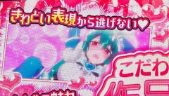 【まほあこ】ニューギン開発チームがきわどい表現から逃げなかった結果がこれｗｗｗ