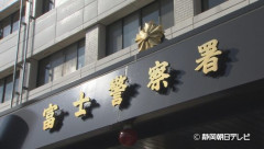 標高532mの金丸山で82歳男性が1.5mほど滑落　消防に救助要請し無事下山