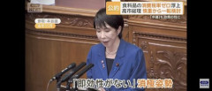 【悲報】高市早苗さん、悲願の消費税減税を延期wwwwwwwwww
