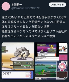 【速報】ゲーム配信者の違法改造した3DS問題（通称偽トロ）、ガチで再燃するwwwwwwwwwww
