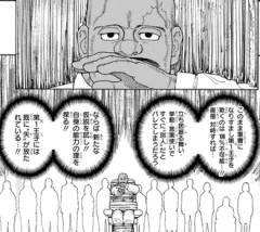 【ハンターハンター】矢にできるのって身内でランダムじゃなかったっけ？