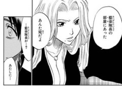 【BLEACH】乱菊「藍染隊長からあんたに手紙よ」