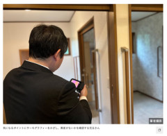 【速報】事故物件の専門家、9割が問題無しと証明できた模様