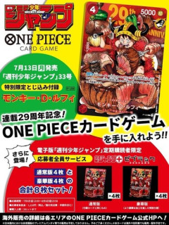 【悲報】集英社さん、ガチで炎上ｗｗｗｗｗｗｗｗｗｗ