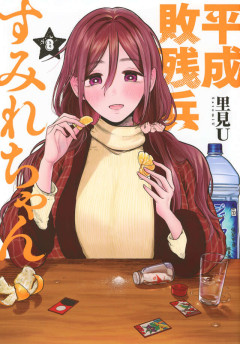 【悲報】ヤンマガの人気漫画、週刊少年ジャンプの名作をパロってしまう