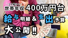 【悲報】お前ら「年収400万？ようやっとる」←こいつの年収ｗｗｗｗｗｗｗｗｗｗ