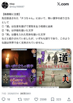 【悲報】NHK『チコちゃんに叱られる！』また誤情報を拡散して炎上ｗｗｗｗｗｗｗｗｗ