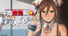 【悲報】ヤンマガの人気漫画、週刊少年ジャンプの名作をパロってしまう･･･