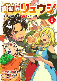 【料理】なんだよこの漫画ｗｗｗ【注意】