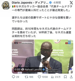 【悲報】サッカーセネガル代表で10年チームドクターを務めた医師、産婦人科医だったｗｗｗｗ