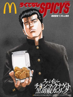 【衝撃】ろくでなしBLUESの作者さん「濃いメンツで飲んだ！」ｗｗｗｗｗｗｗｗｗｗ