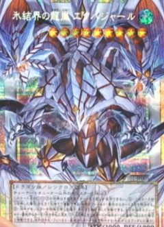 【遊戯王OCG】ユーティリティセレクションの新規は残り3枠
