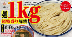 【悲報】つけ麺「1000gまで増量無料！」ワイ「せっかくだし800gいくか」ｗｗｗｗｗｗｗｗｗｗ