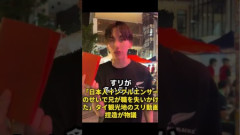 「日本人インフルエンサーのせいで兄が職を失いかけた」タイ観光地のスリ動画捏造が物議
