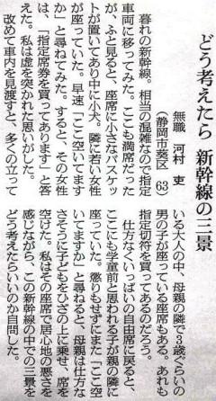 【悲報】自由席おじいちゃん「混んでて座れなくて指定席行ったけど誰も席譲ってくれなかった」