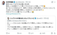 『名古屋はマジで美味しい店ない』リュウジさん炎上騒動に　元SKE松井珠理奈が”反論”