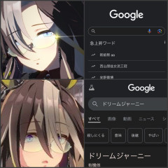 【ウマ娘】Google検索「ドリームジャーニー」← 最低だよGoogle…