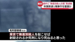 53歳無職の男、「物価高による生活苦で死にたい」と考え東京都内で無差別殺人を計画→まさかの◯◯きっかけで逮捕される
