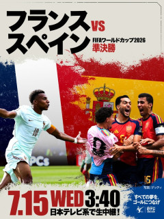 【速報】スペインvsフランス…頂上決戦スタートｗｗｗｗｗｗｗ