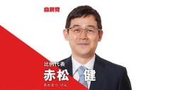 任天堂信者「赤松健は漫画家としては無名の議員」