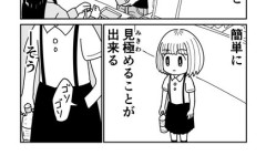 【悲報】Xの女漫画家「コンビニで令和という時代に乗れてない奴いたｗ」　