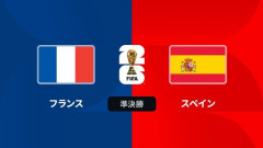 ◆W杯◆R4 フランス×スペイン アフリカ選抜スペインの老獪なサッカーに通用せず！オジャルPKとポロのゴールで0-2！スペインが決勝進出！