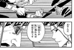 【BLEACH】勇気の体現者