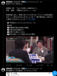 【悲報】ナフサ危機を主張していたエネルギー専門家さん、なぜか天皇継承問題の話ばかりするようになる