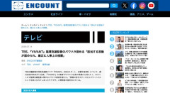 【TBS】『VIVANT』福澤克雄監督のパワハラ認める「該当する言動が認められ、厳正に人事上の措置」
