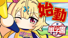 【やったろうぜ！】流星ミルキーウェイ学園が遂に始動！星川サラ